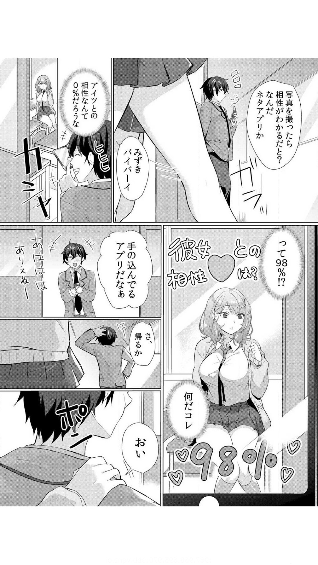 生イキJKに中●し調教～めちゃくちゃに突いて、奥の方に出してあげるね 1巻 page 5 full