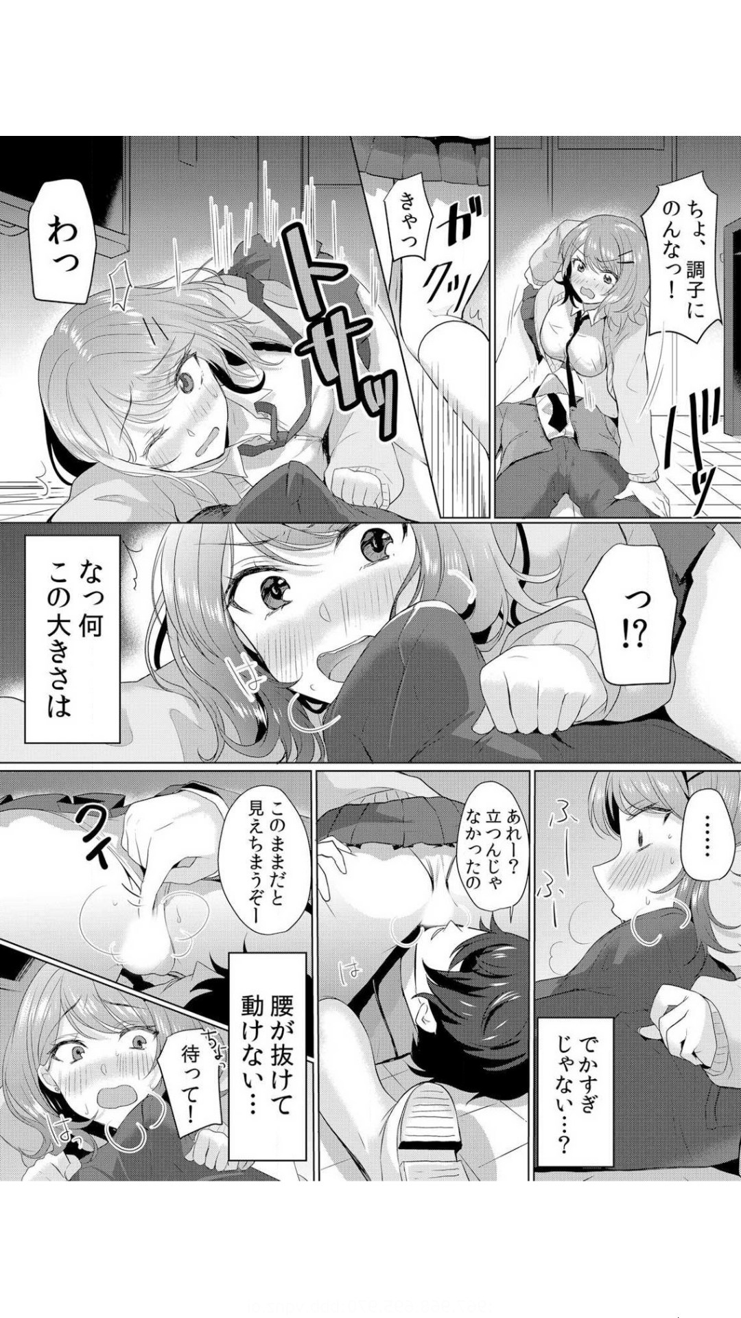 生イキJKに中●し調教～めちゃくちゃに突いて、奥の方に出してあげるね 1巻 page 9 full
