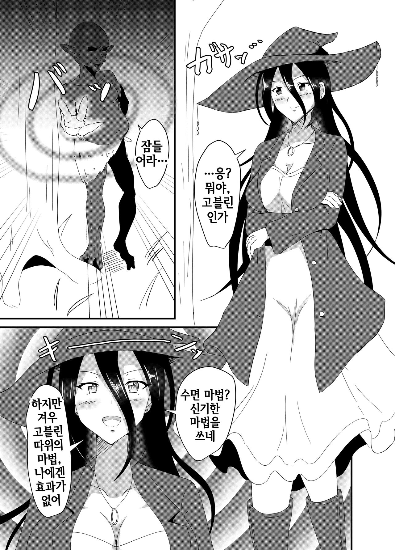 Majo-san wa Goblin ni Sennou Saretari nante Shinai! page 2 full