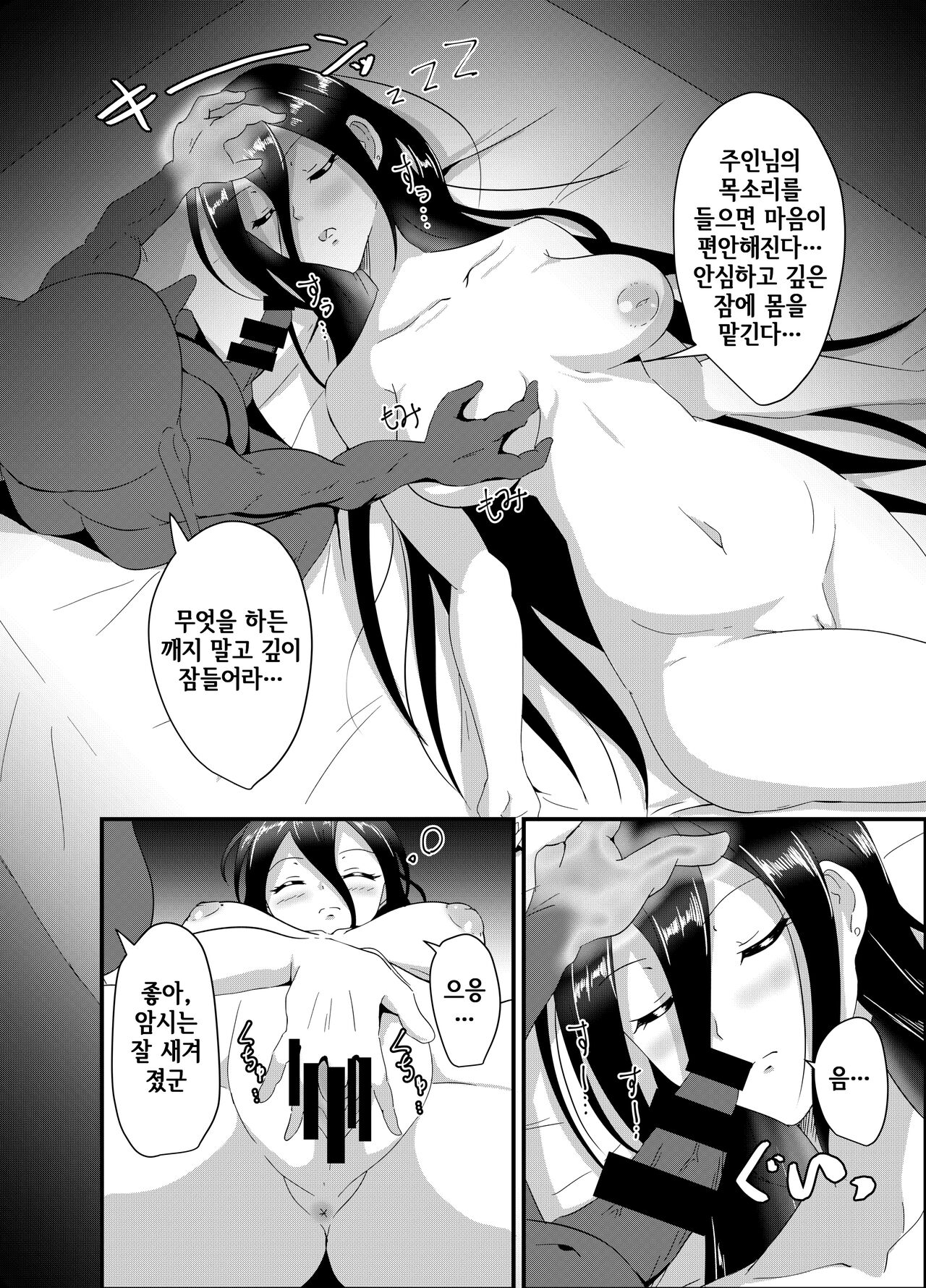 Majo-san wa Goblin ni Sennou Saretari nante Shinai! page 9 full