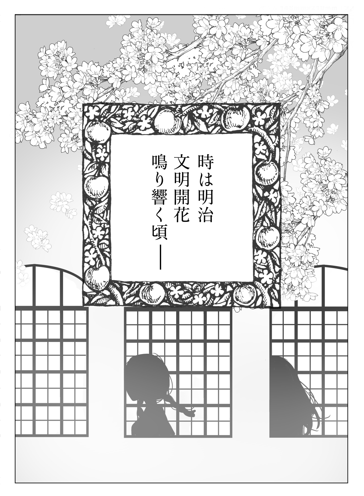 Watakushi wa Onii-sama no Mono page 3 full