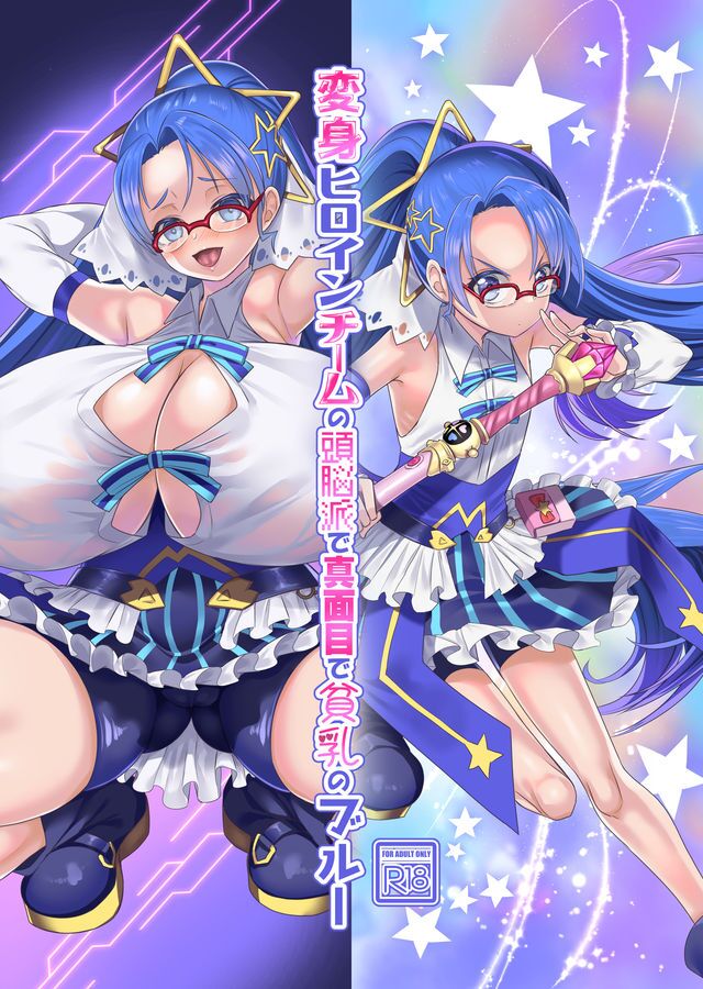 Henshin Heroine Team no Zunouha de Majime de Hinnyuu no Blue | The Smart, Diligent and Flat-Chested Blue from the Team of Morphing Heroines page 1 full