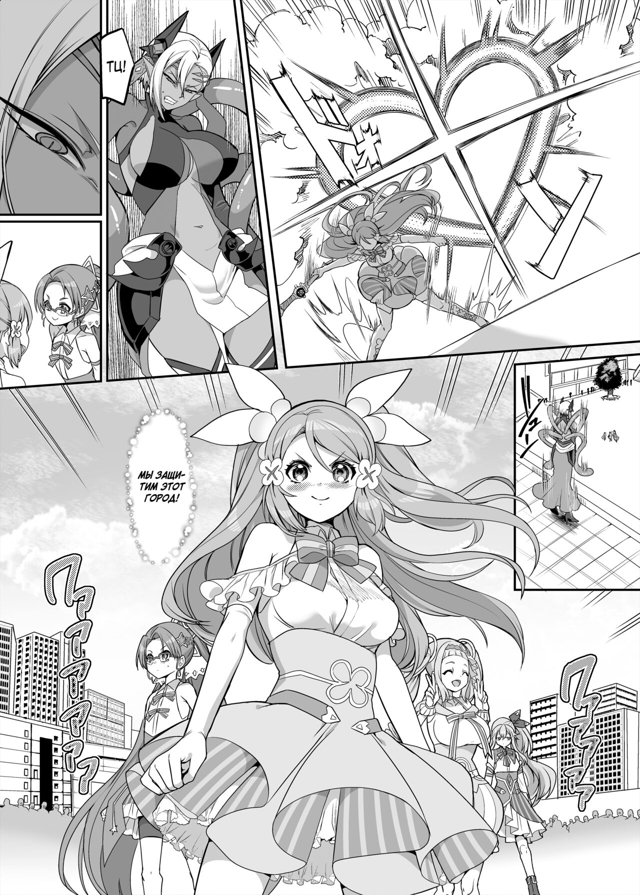 Henshin Heroine Team no Zunouha de Majime de Hinnyuu no Blue | The Smart, Diligent and Flat-Chested Blue from the Team of Morphing Heroines page 3 full