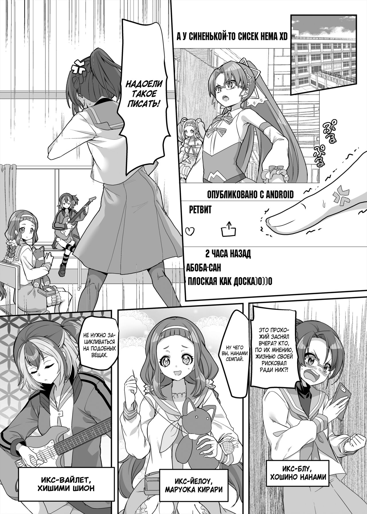 Henshin Heroine Team no Zunouha de Majime de Hinnyuu no Blue | The Smart, Diligent and Flat-Chested Blue from the Team of Morphing Heroines page 4 full