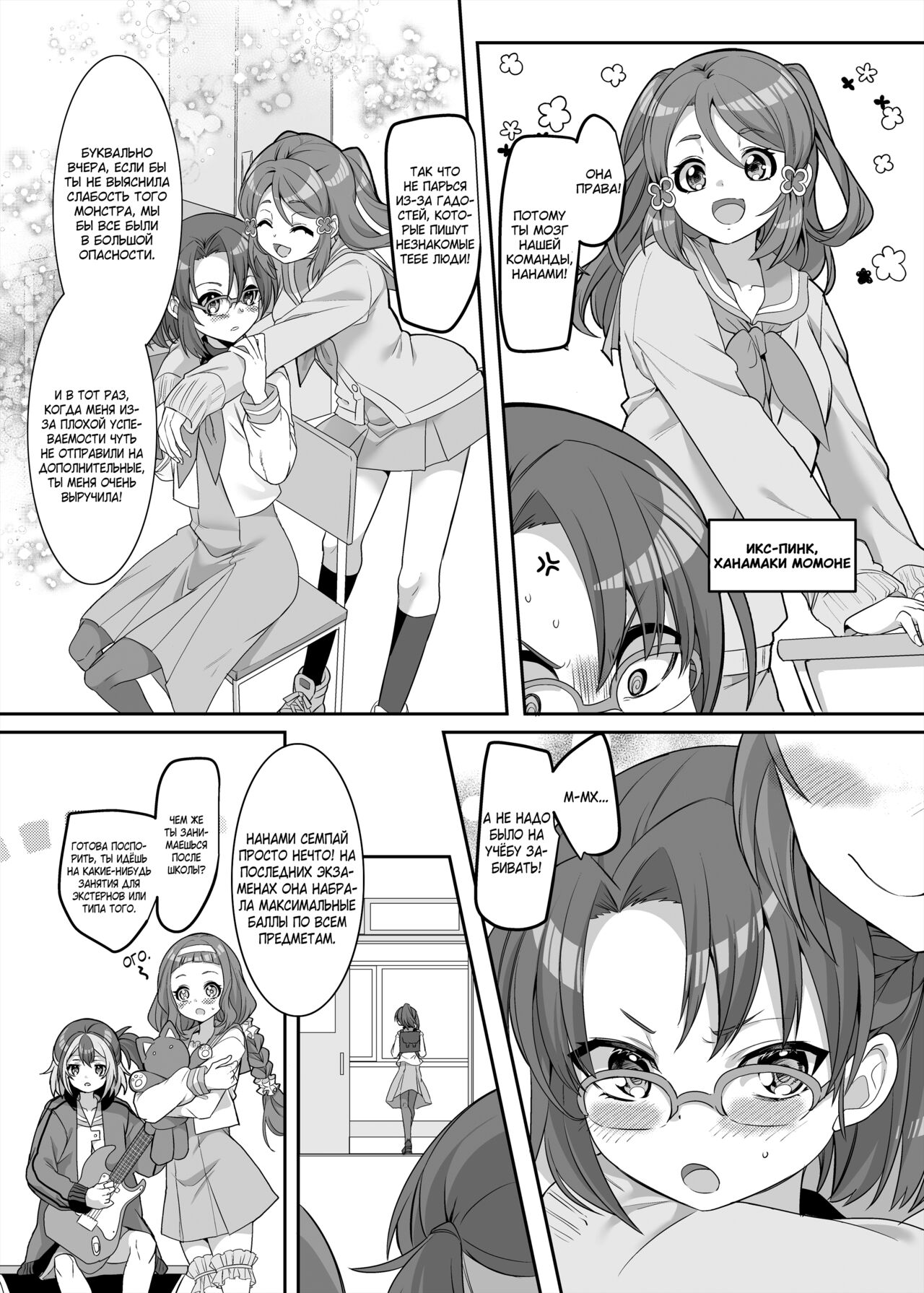 Henshin Heroine Team no Zunouha de Majime de Hinnyuu no Blue | The Smart, Diligent and Flat-Chested Blue from the Team of Morphing Heroines page 5 full