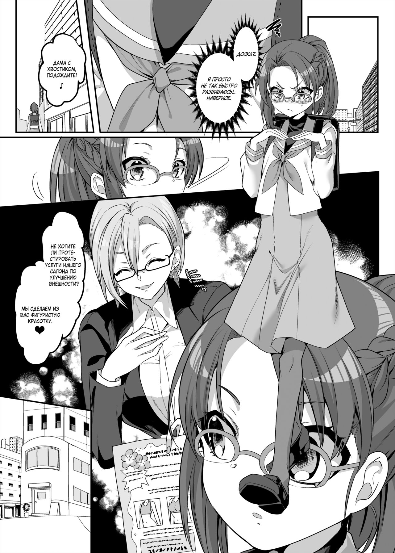Henshin Heroine Team no Zunouha de Majime de Hinnyuu no Blue | The Smart, Diligent and Flat-Chested Blue from the Team of Morphing Heroines page 6 full