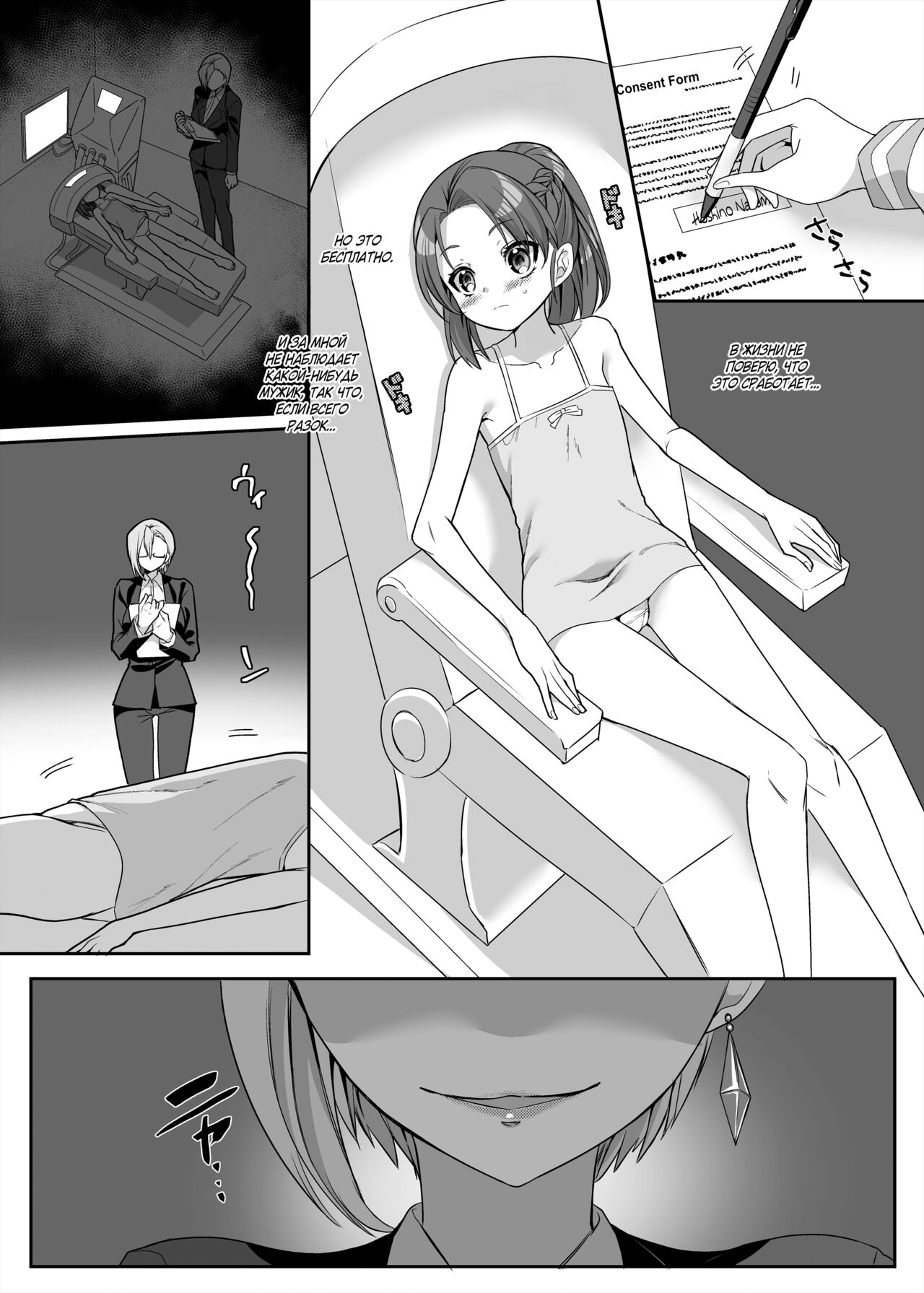 Henshin Heroine Team no Zunouha de Majime de Hinnyuu no Blue | The Smart, Diligent and Flat-Chested Blue from the Team of Morphing Heroines page 7 full