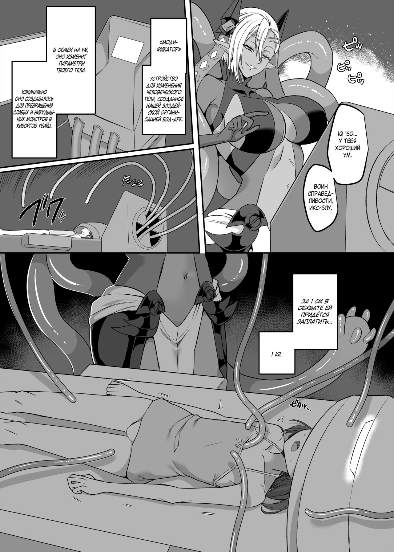 Henshin Heroine Team no Zunouha de Majime de Hinnyuu no Blue | The Smart, Diligent and Flat-Chested Blue from the Team of Morphing Heroines page 9 full