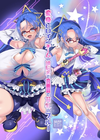 Henshin Heroine Team no Zunouha de Majime de Hinnyuu no Blue | The Smart, Diligent and Flat-Chested Blue from the Team of Morphing Heroines cover