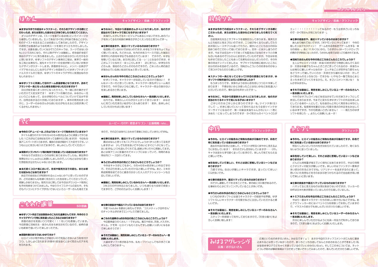 Tenshi☆Souzou RE-BOOT! pamphlet page 10 full