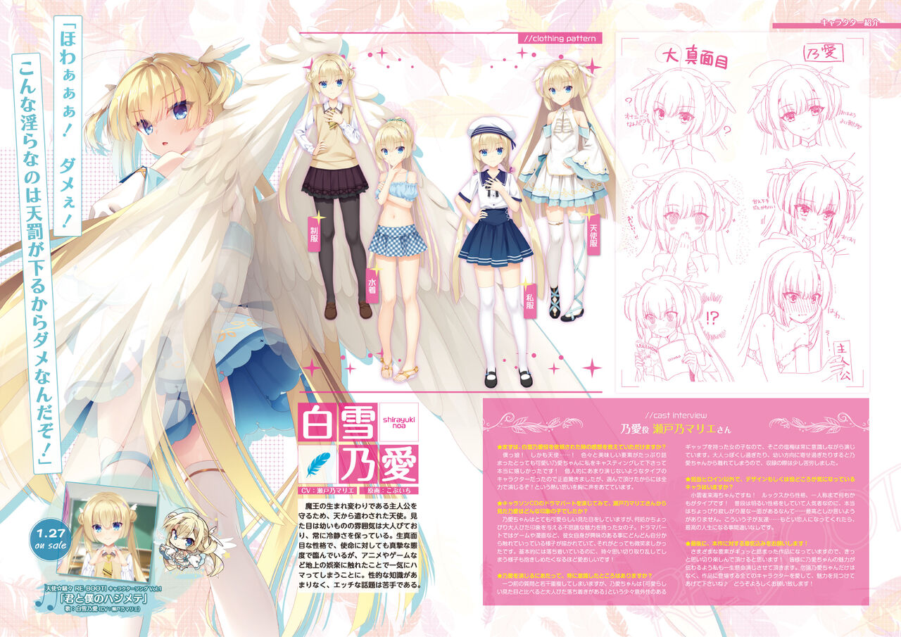 Tenshi☆Souzou RE-BOOT! pamphlet page 3 full
