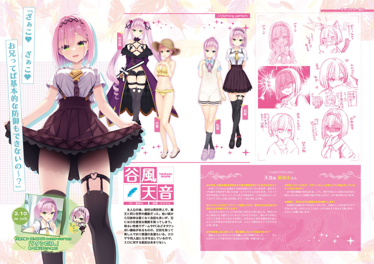 Tenshi☆Souzou RE-BOOT! pamphlet page 4 full