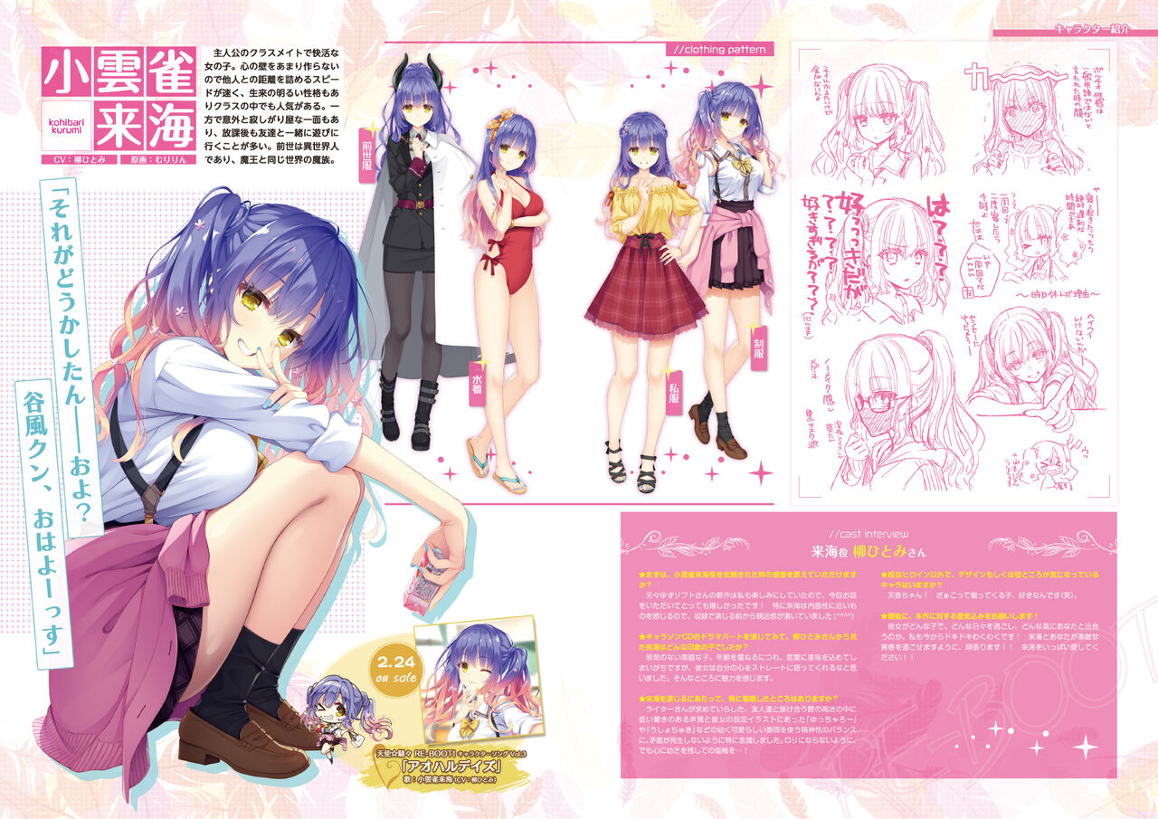 Tenshi☆Souzou RE-BOOT! pamphlet page 5 full