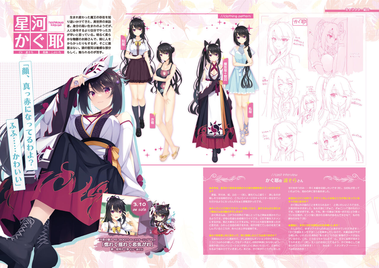 Tenshi☆Souzou RE-BOOT! pamphlet page 6 full