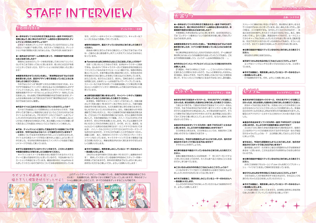Tenshi☆Souzou RE-BOOT! pamphlet page 9 full