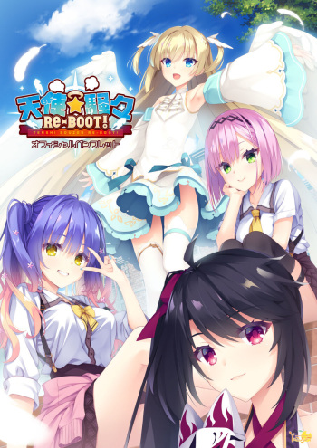 Tenshi☆Souzou RE-BOOT! pamphlet cover