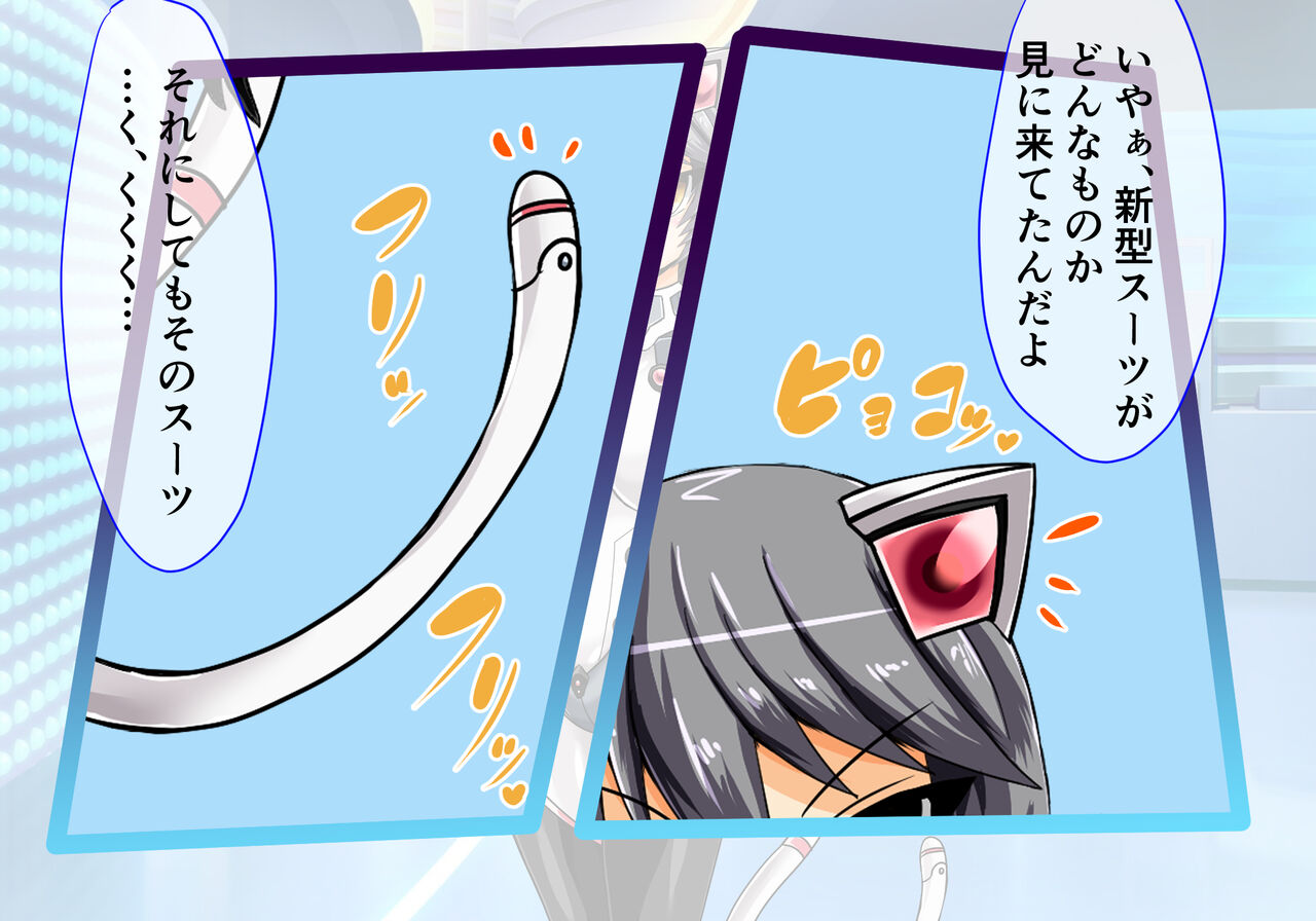 Judecca Prison page 9 full