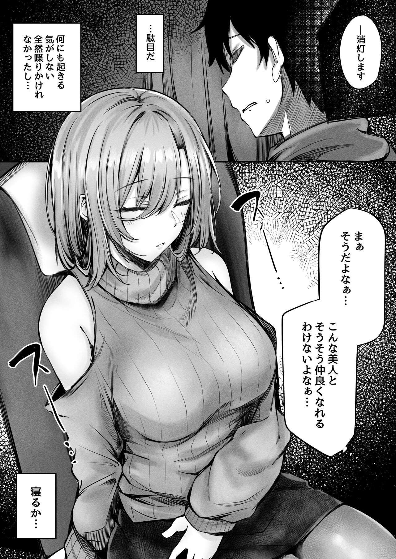tonari no oneesan ga ero sugite shikottetara kossori nuite kureta hanashi page 7 full