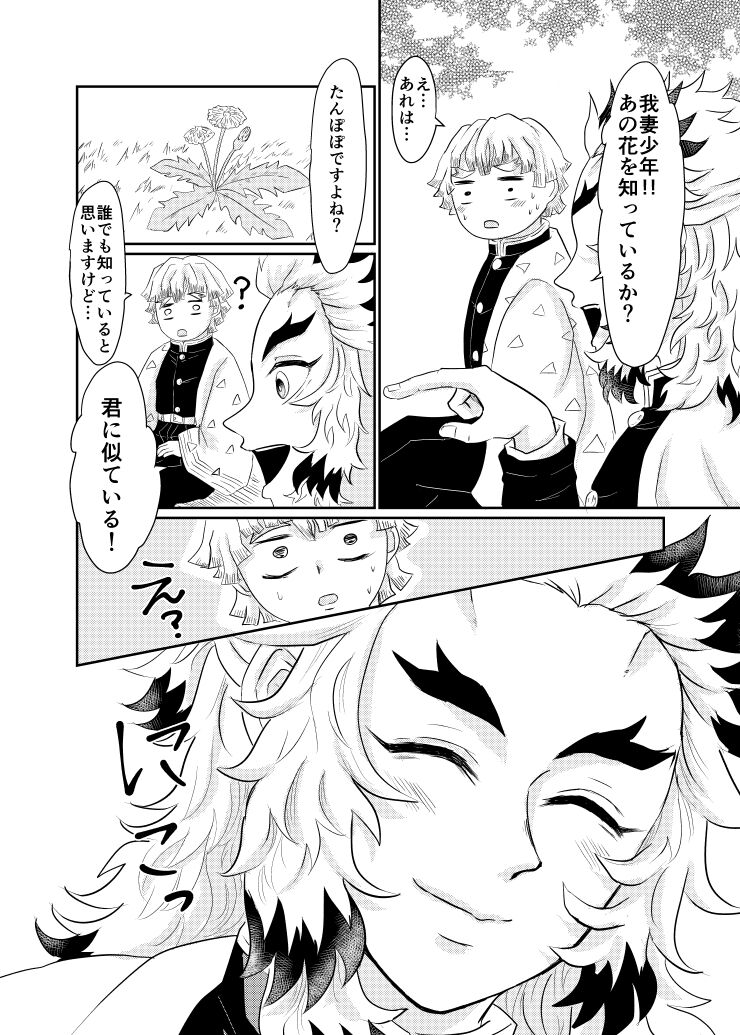 Raion page 10 full