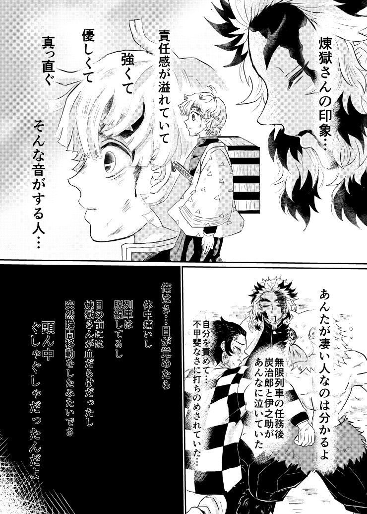 Raion page 2 full