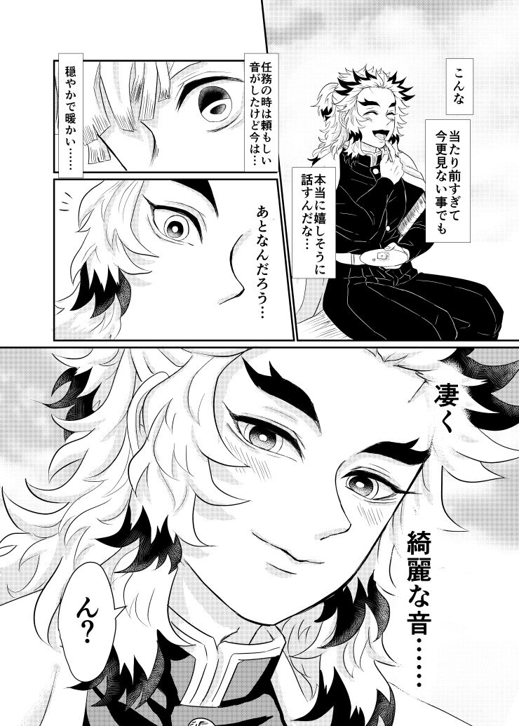 Raion page 8 full