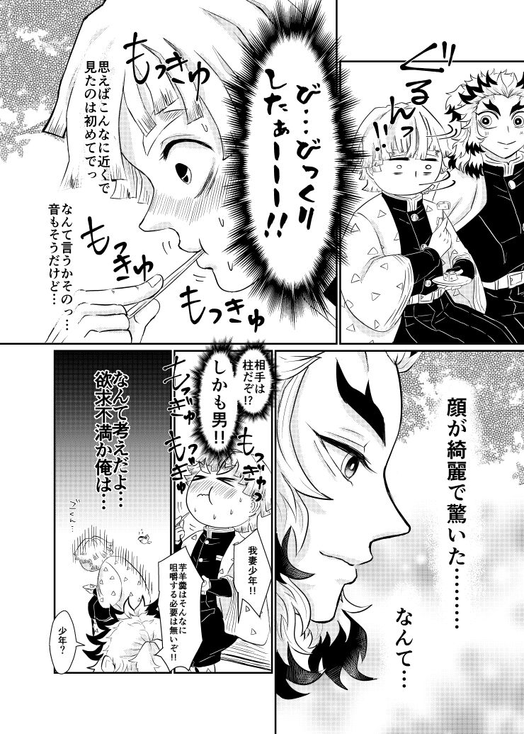 Raion page 9 full