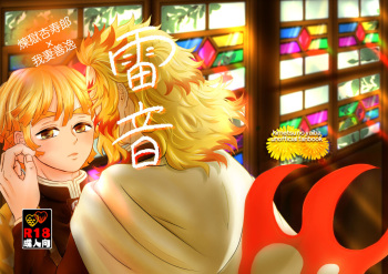 Raion cover