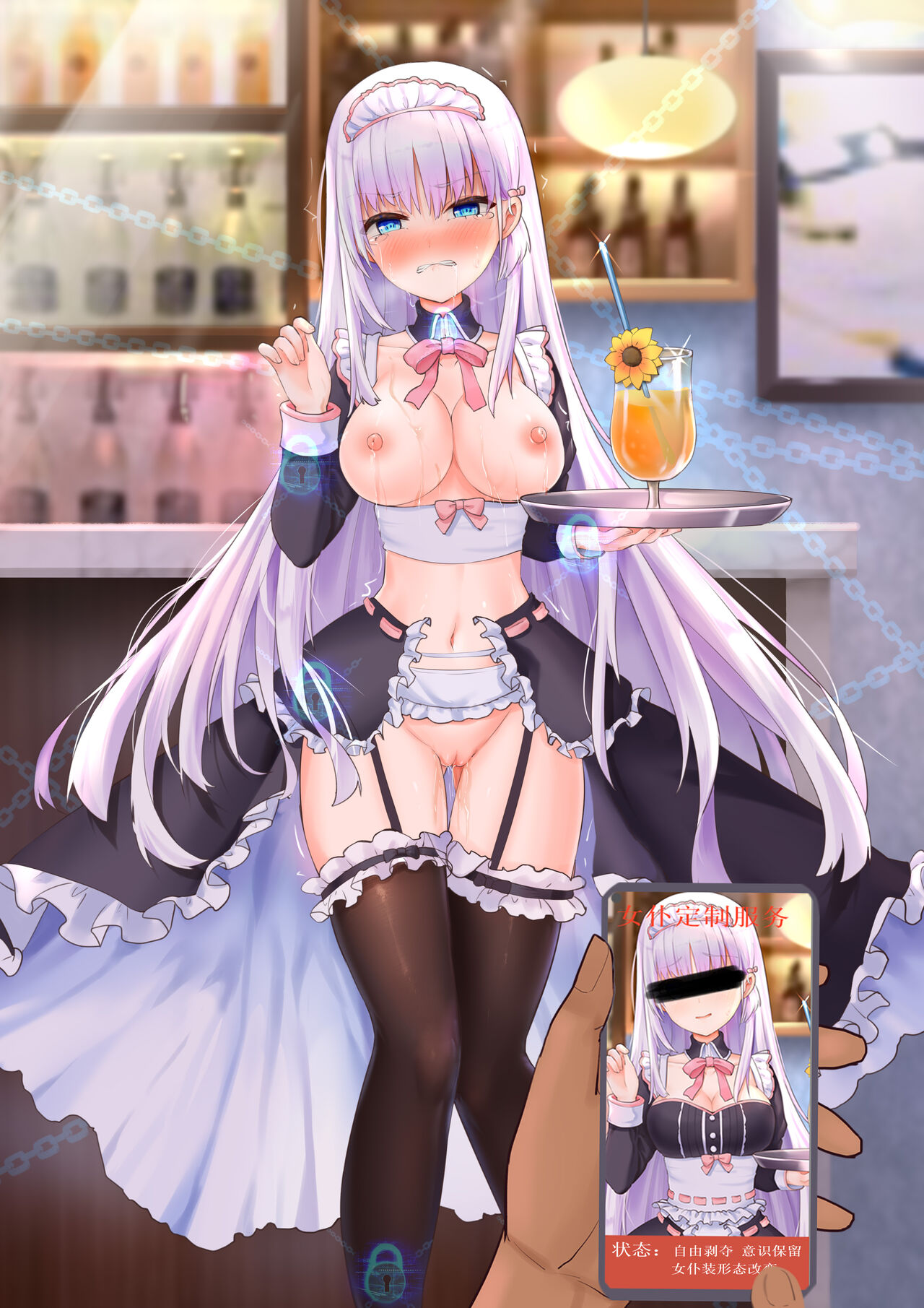 定制女仆 page 4 full