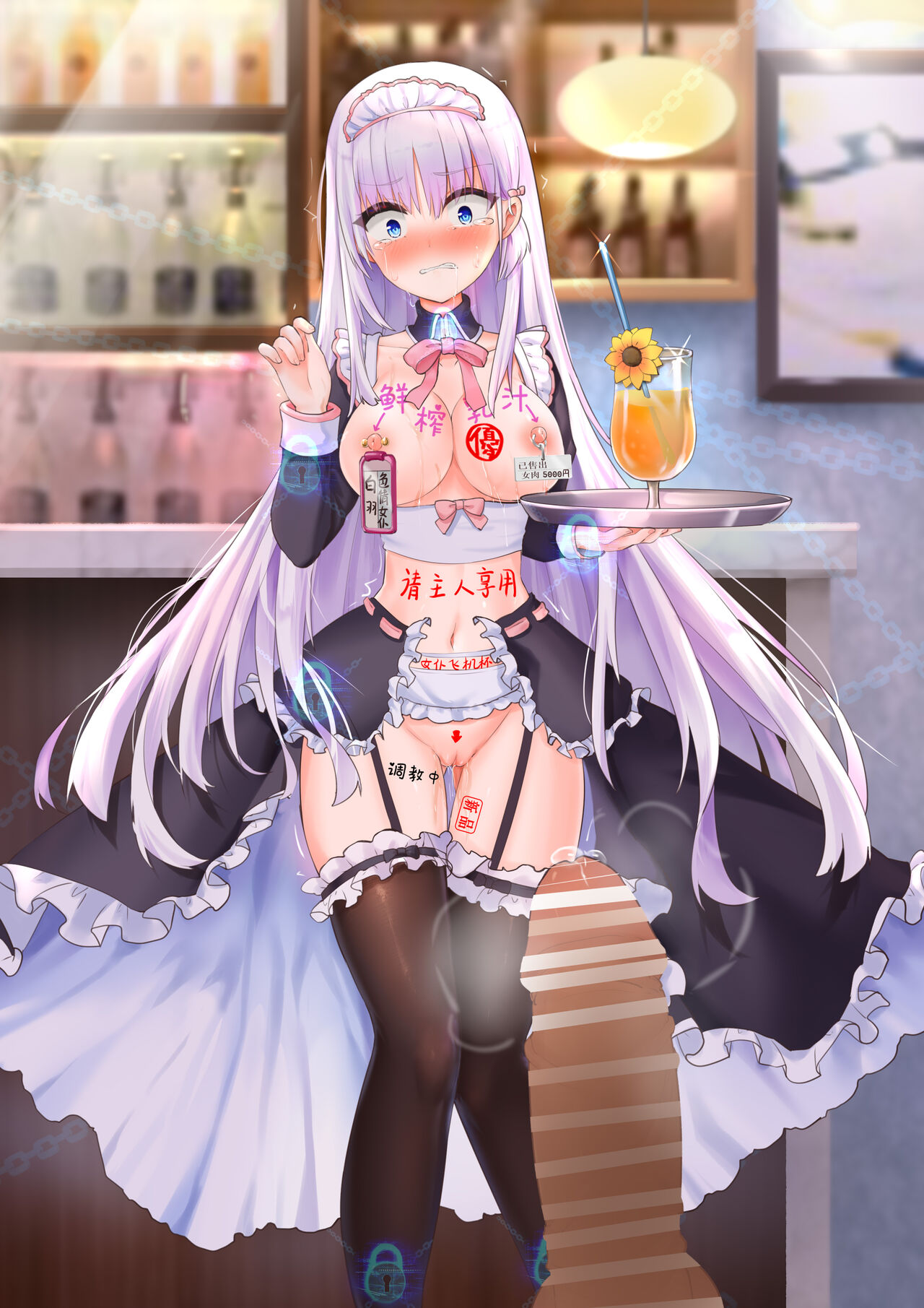 定制女仆 page 7 full