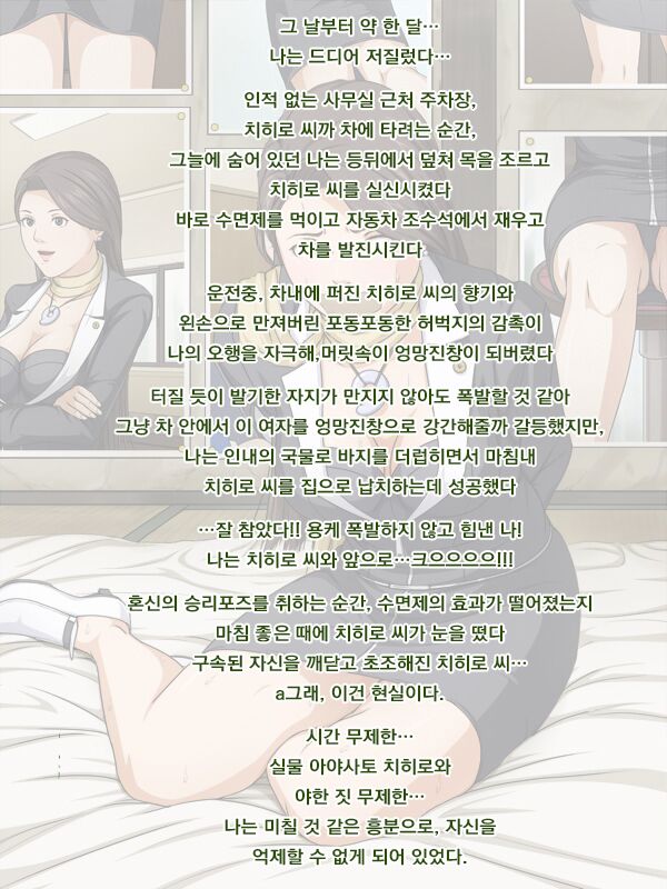 Net de Onapet ni Sareteru Koto o Shiranai Muchiero no Josei Bengoshi ga Retsujou Shita Doutei Kimowota ni Rachi Sare xxx | 인터넷에서 딸감이 된 것을 모르는 육덕 에로 여성 변호사가 추잡한 동정 극혐 오타쿠에게 납치되어 XXX page 10 full