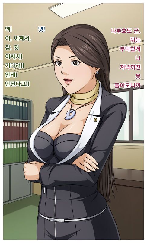 Net de Onapet ni Sareteru Koto o Shiranai Muchiero no Josei Bengoshi ga Retsujou Shita Doutei Kimowota ni Rachi Sare xxx | 인터넷에서 딸감이 된 것을 모르는 육덕 에로 여성 변호사가 추잡한 동정 극혐 오타쿠에게 납치되어 XXX page 3 full