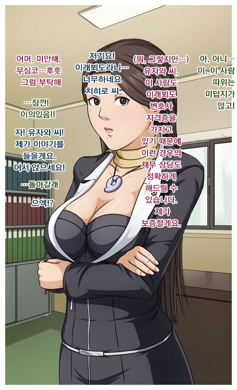Net de Onapet ni Sareteru Koto o Shiranai Muchiero no Josei Bengoshi ga Retsujou Shita Doutei Kimowota ni Rachi Sare xxx | 인터넷에서 딸감이 된 것을 모르는 육덕 에로 여성 변호사가 추잡한 동정 극혐 오타쿠에게 납치되어 XXX page 4 full