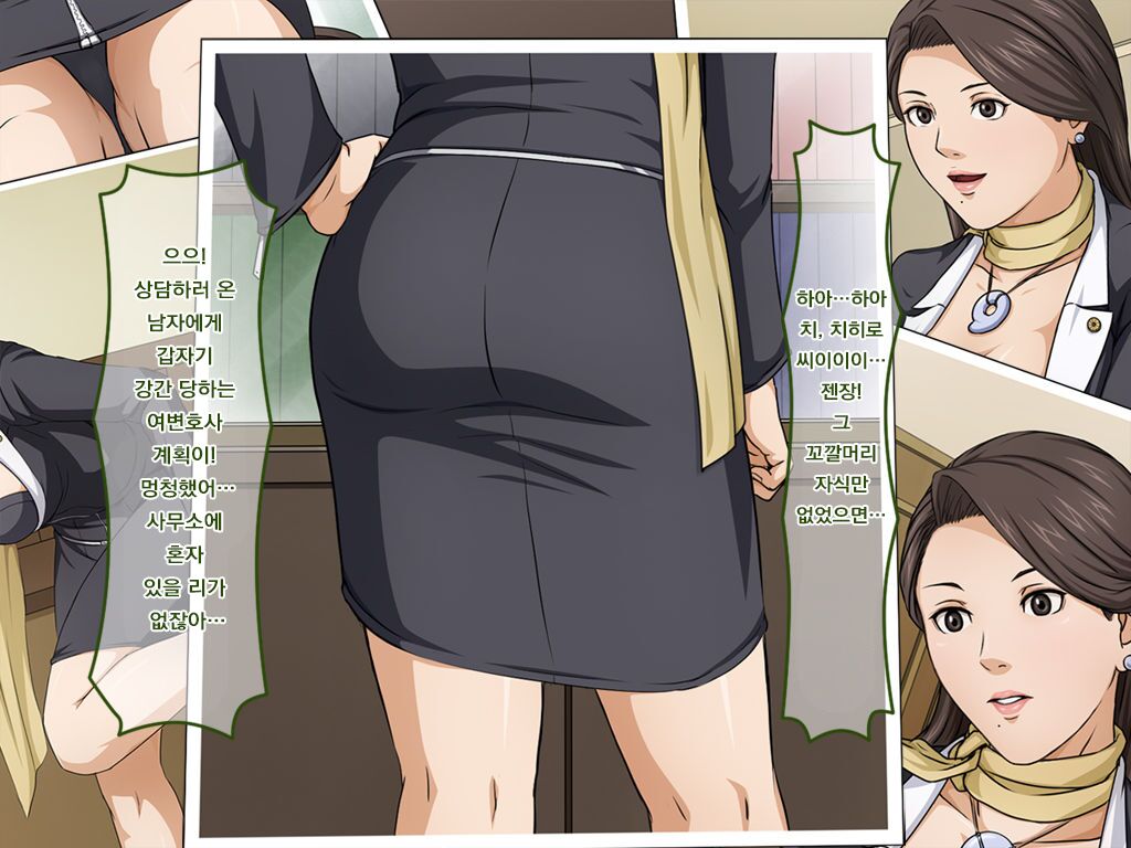 Net de Onapet ni Sareteru Koto o Shiranai Muchiero no Josei Bengoshi ga Retsujou Shita Doutei Kimowota ni Rachi Sare xxx | 인터넷에서 딸감이 된 것을 모르는 육덕 에로 여성 변호사가 추잡한 동정 극혐 오타쿠에게 납치되어 XXX page 5 full