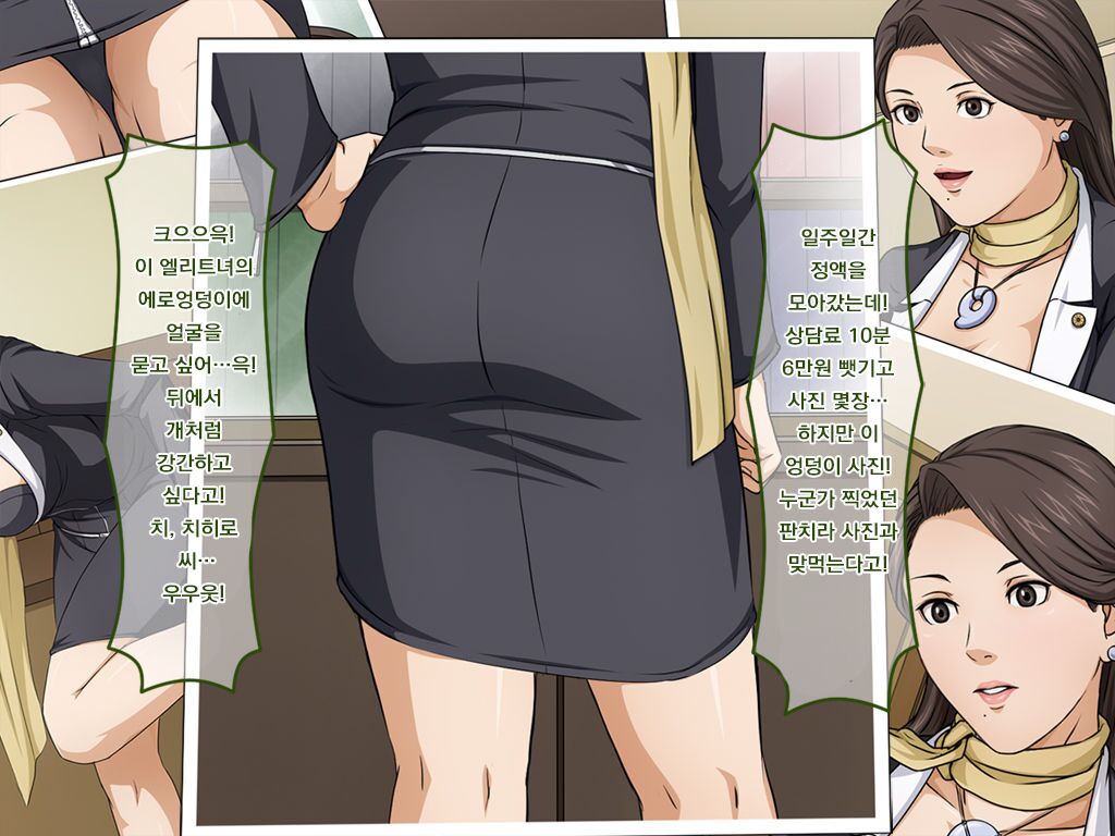 Net de Onapet ni Sareteru Koto o Shiranai Muchiero no Josei Bengoshi ga Retsujou Shita Doutei Kimowota ni Rachi Sare xxx | 인터넷에서 딸감이 된 것을 모르는 육덕 에로 여성 변호사가 추잡한 동정 극혐 오타쿠에게 납치되어 XXX page 6 full