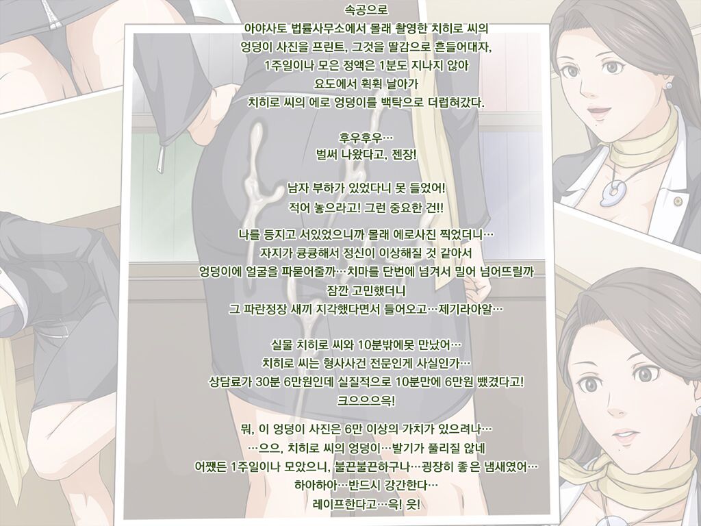 Net de Onapet ni Sareteru Koto o Shiranai Muchiero no Josei Bengoshi ga Retsujou Shita Doutei Kimowota ni Rachi Sare xxx | 인터넷에서 딸감이 된 것을 모르는 육덕 에로 여성 변호사가 추잡한 동정 극혐 오타쿠에게 납치되어 XXX page 8 full