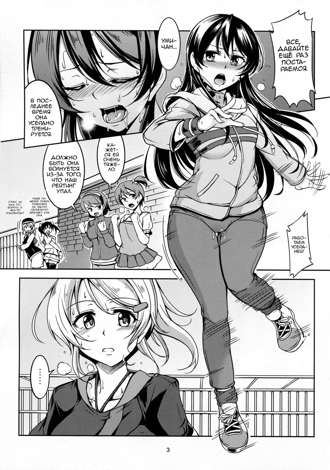 Haitoku no Rakuen - Immorality Paradise | Рай Безнравственности page 5 full