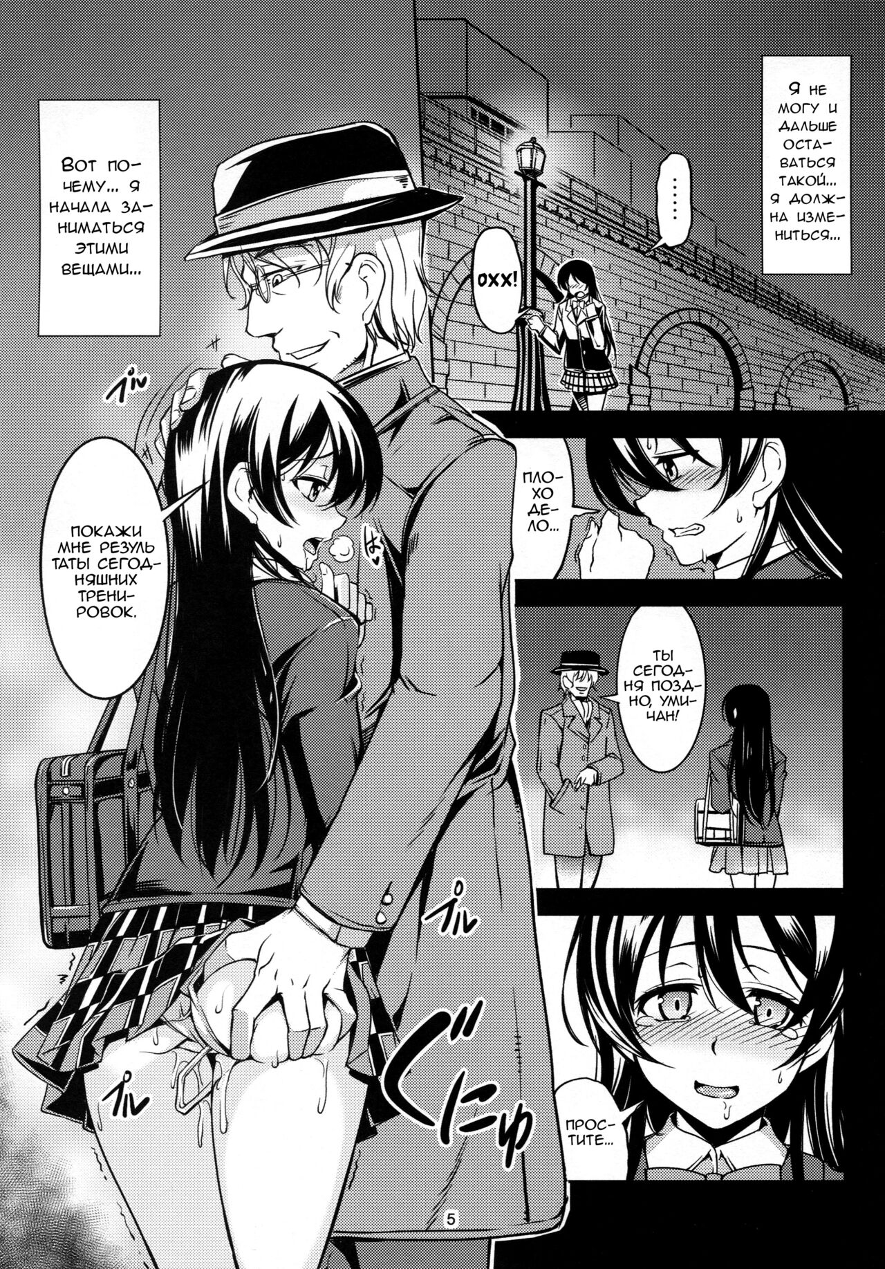 Haitoku no Rakuen - Immorality Paradise | Рай Безнравственности page 7 full