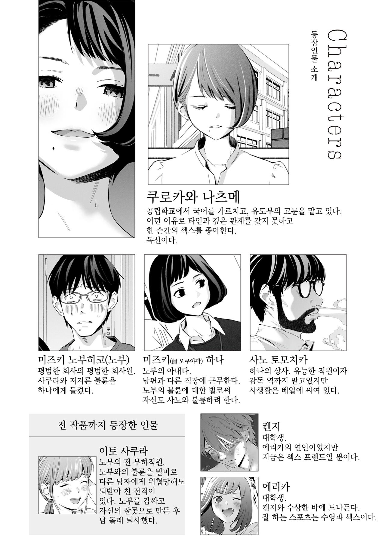 Hanamizuki Vol.2   |  하나미즈키 Vol.2 page 2 full