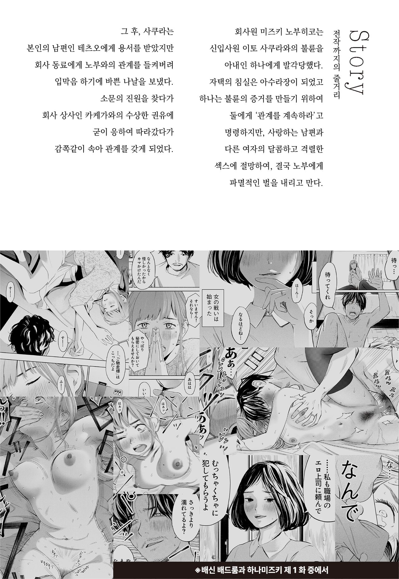 Hanamizuki Vol.2   |  하나미즈키 Vol.2 page 3 full