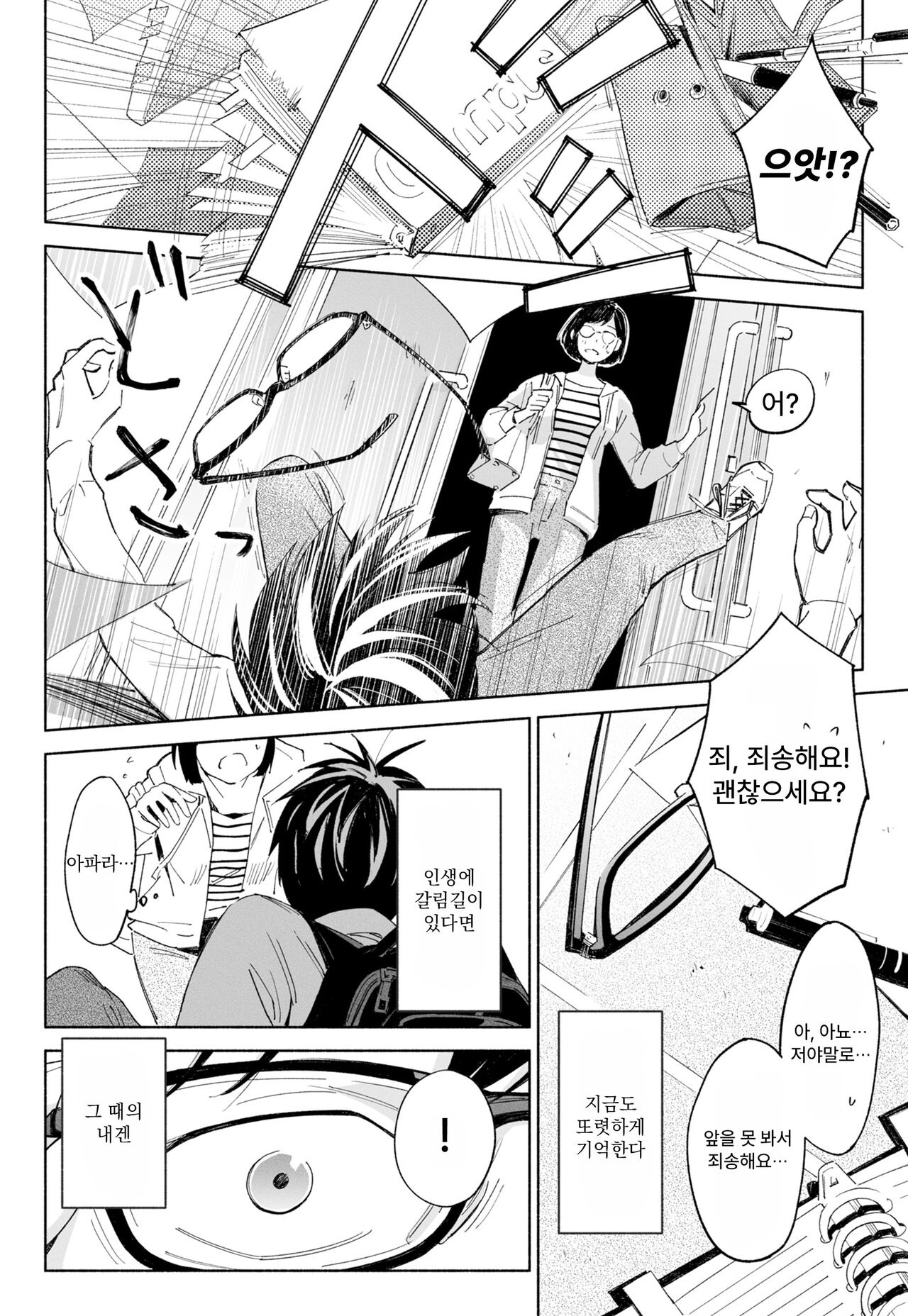 Hanamizuki Vol.2   |  하나미즈키 Vol.2 page 6 full