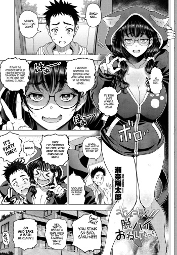 Kimekime!! Datsu High Onei-chan cover