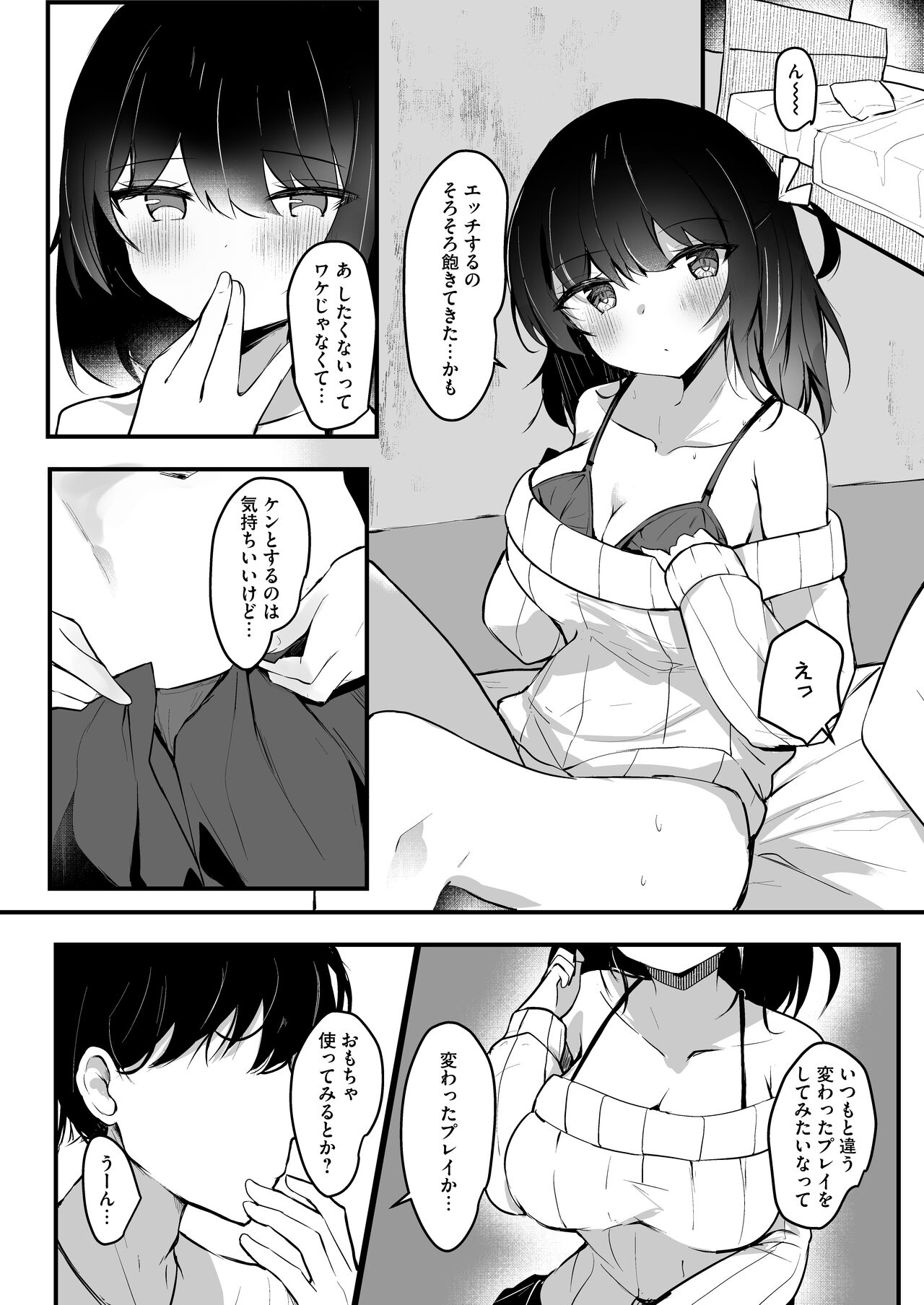 NTR  kanojo page 3 full