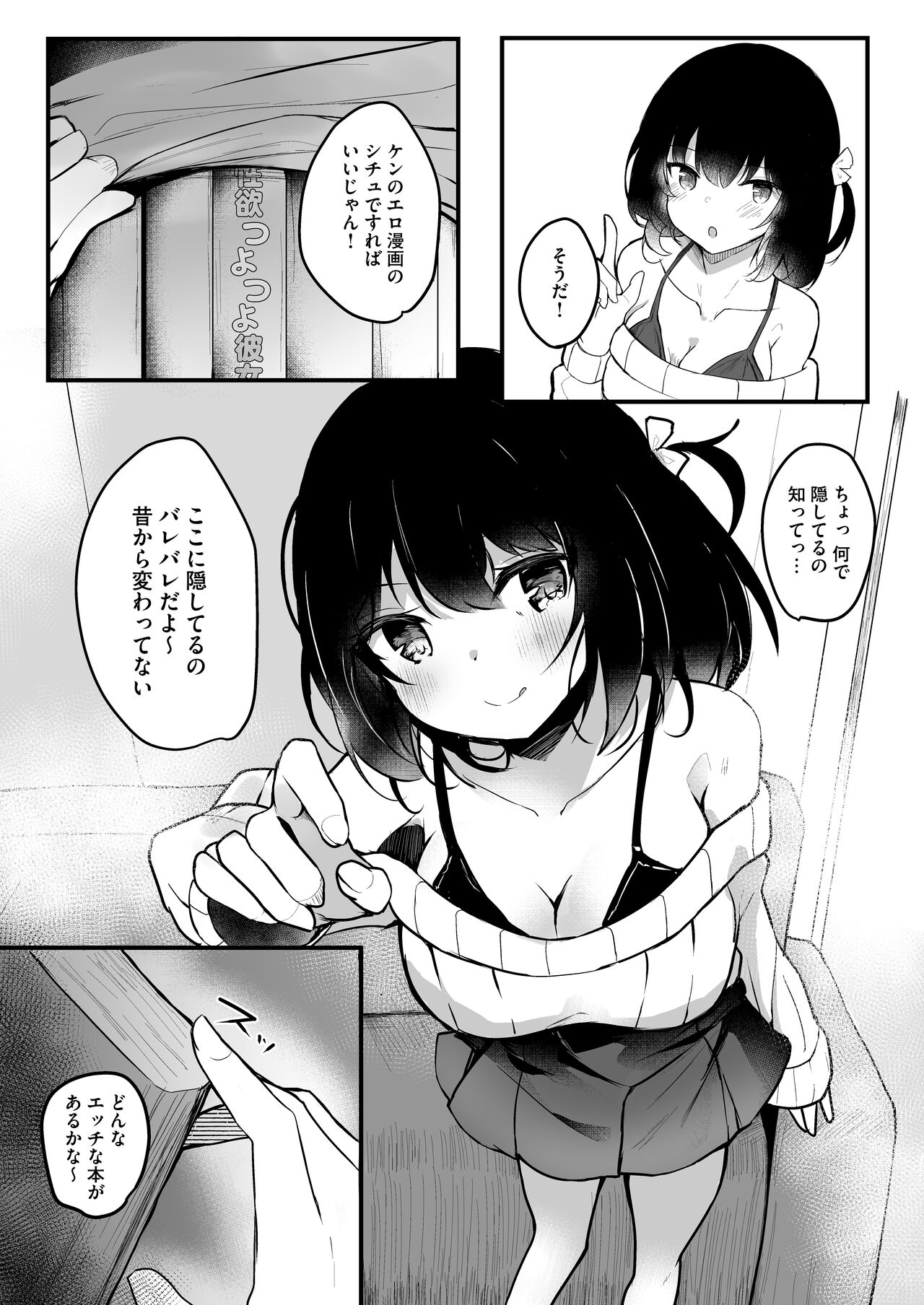 NTR  kanojo page 4 full