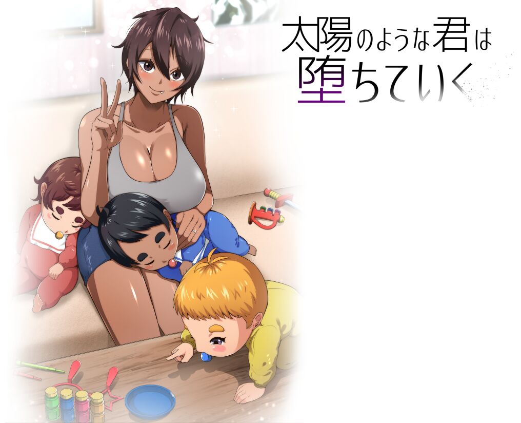 太陽のような君は堕ちていく page 3 full