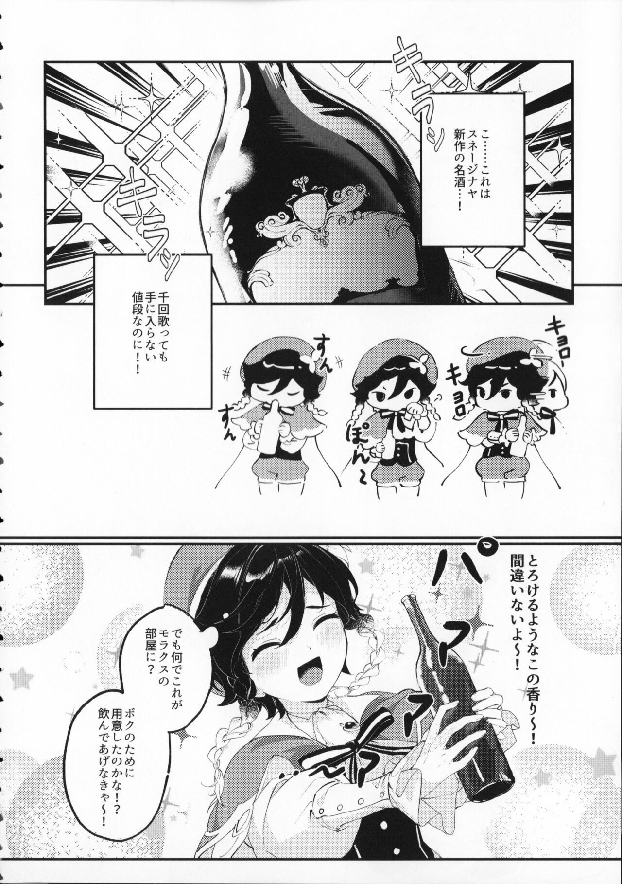 Love Potion page 3 full
