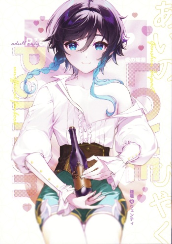 Love Potion cover