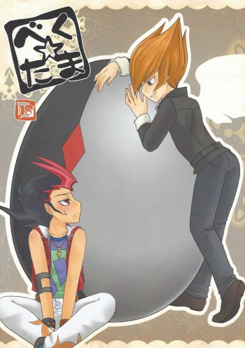 Beku ☆ tama cover