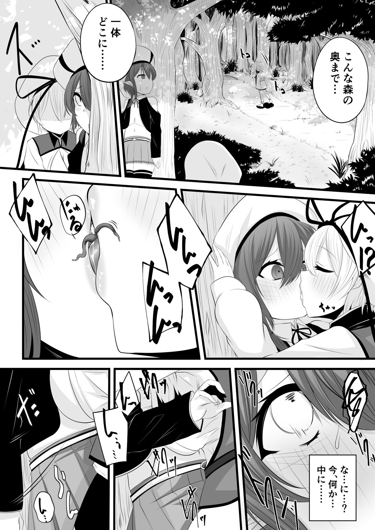 Zoku Yoso no Ko Gazer Sennou page 4 full