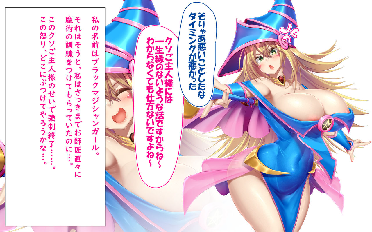 BlaMagi Girl to Yoru no Rush Duel de Chouyuugou! page 5 full