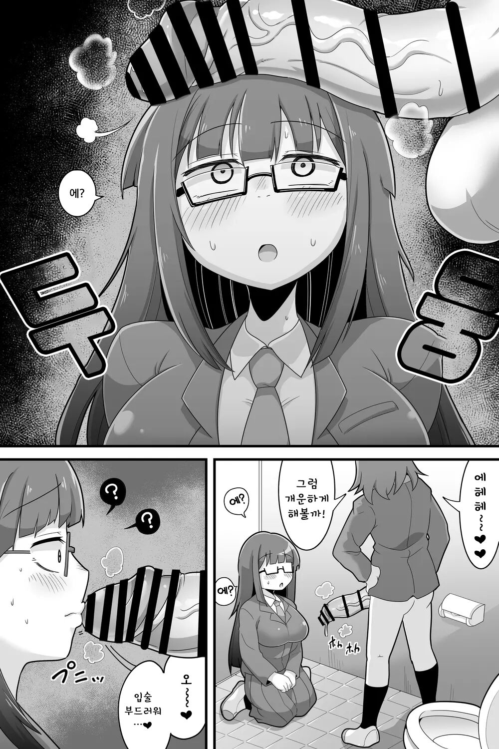 Futanari Dekachin School Life | 후타나리 왕자지 스쿨 라이프 page 4 full